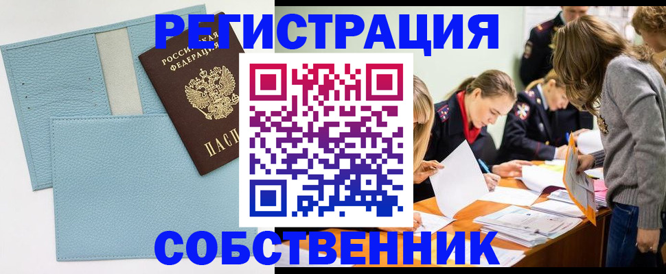 временная регистрация 2025 в Рыльске