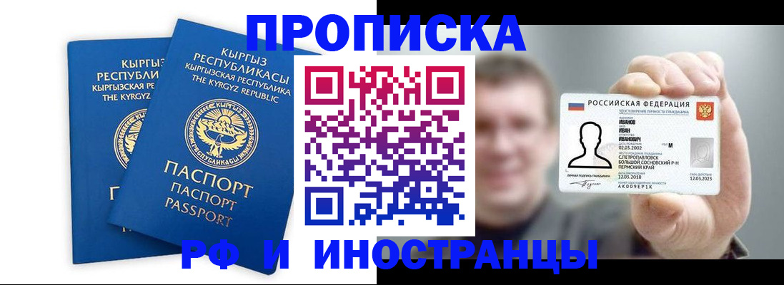 регистрация в Рыльске