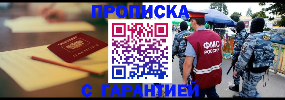 прописка для кредита в Рыльске