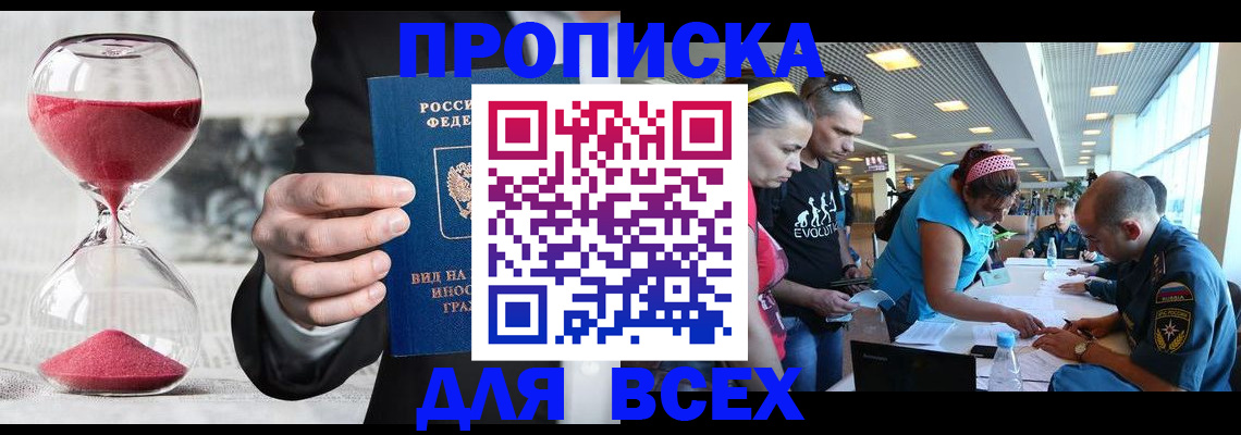 временная регистрация купить в Рыльске