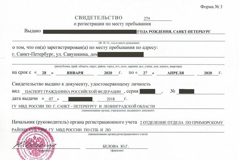 временная регистрация в Рыльске временная регистрация в Рыльске